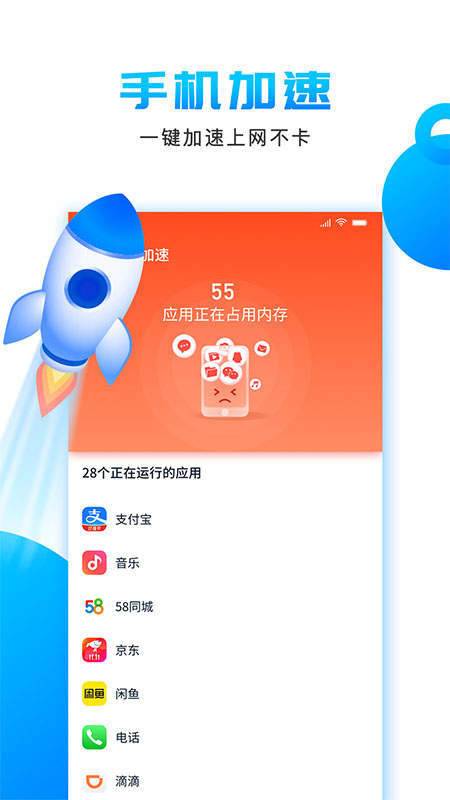 洁净清理官方版截图2