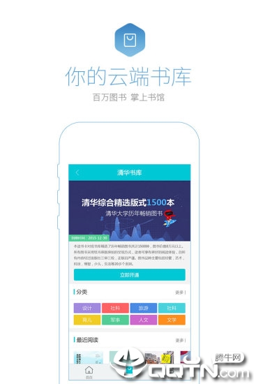 书问阅读免费版截图3