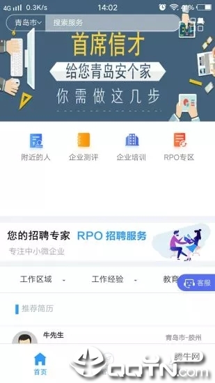 首席信才官方正版截图3