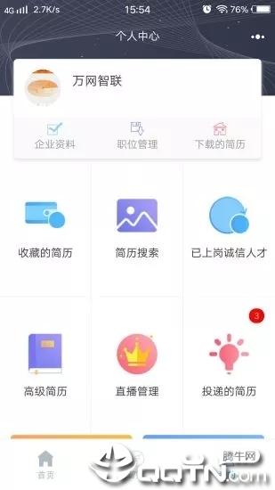 首席信才官方正版截图4