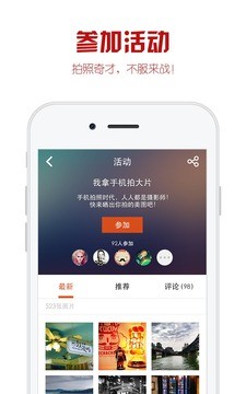 优美图官方版截图3