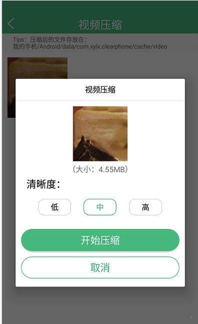 智能优化清理大师无限制版截图2