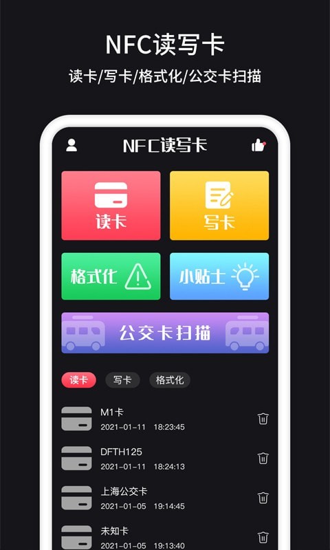 门禁卡nfc