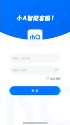 小A智能客服网页版截图2