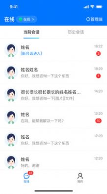 小A智能客服网页版截图3