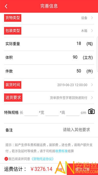 速诺达无限制版截图3