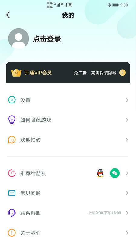 隐藏游戏大师汉化版截图4