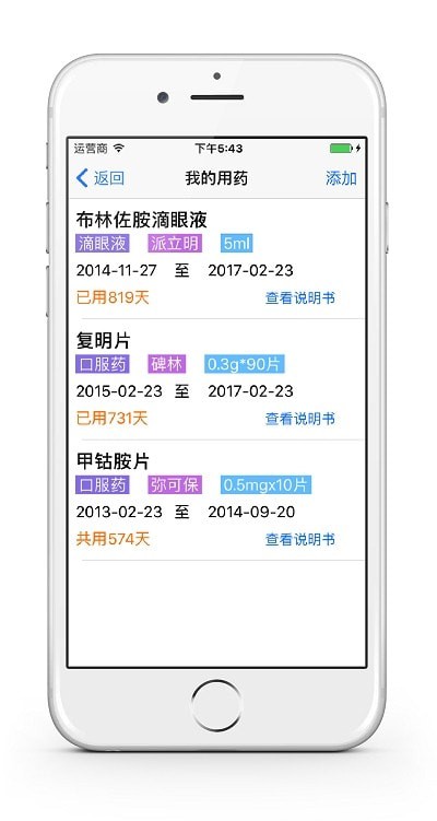 青管家官方版截图2