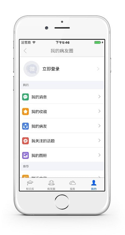 青管家官方版截图3