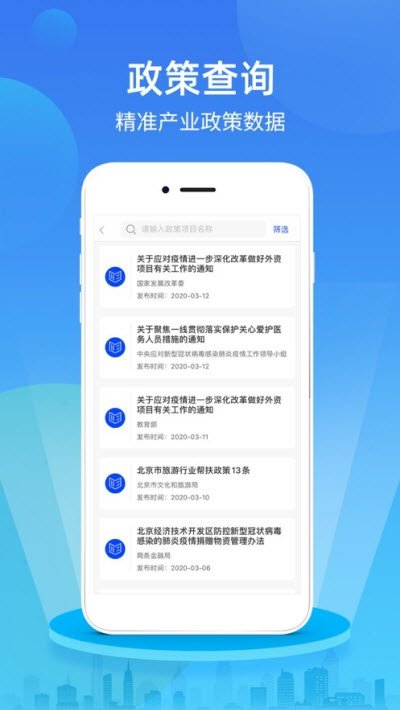 政研通精简版截图3