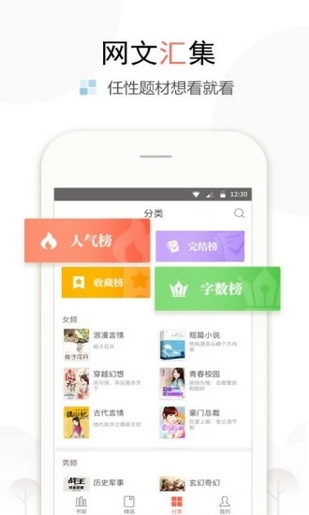 淘阅小说最新版截图3