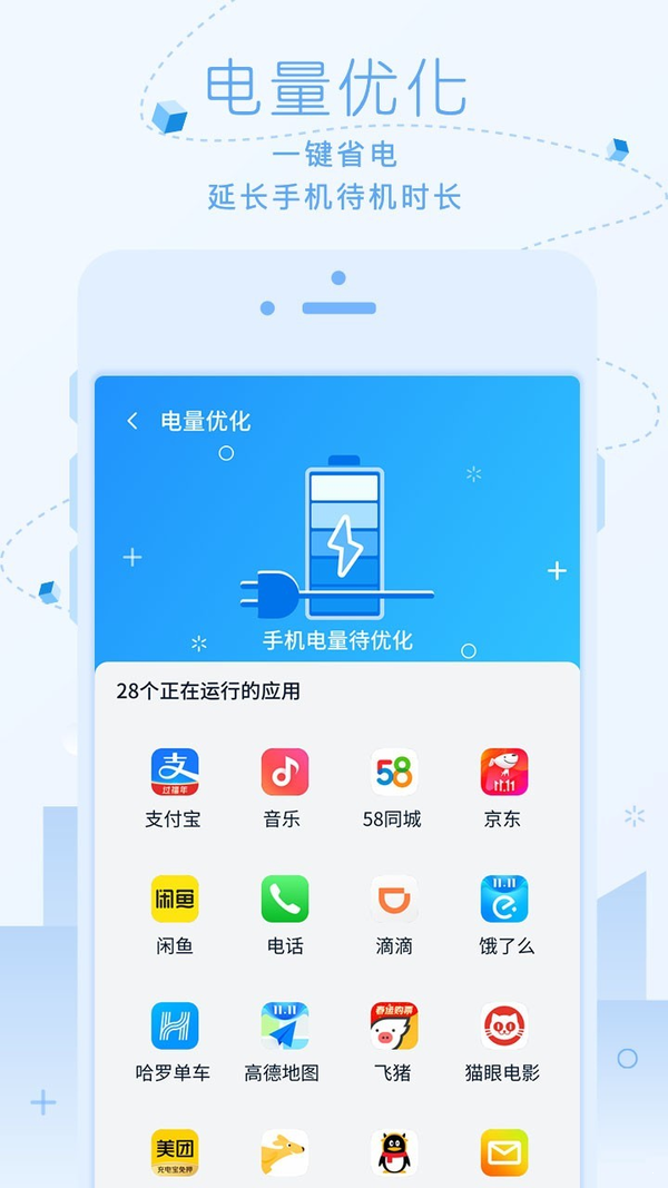 超净清理大师汉化版截图3