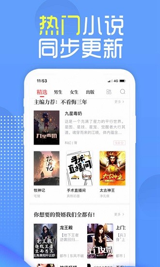 挑灯阅读官方版截图2