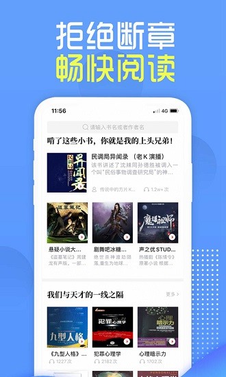 挑灯阅读官方版截图4