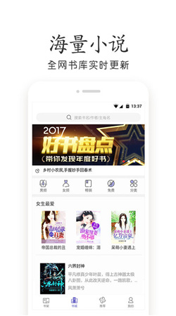 杂乱小说无限制版截图3