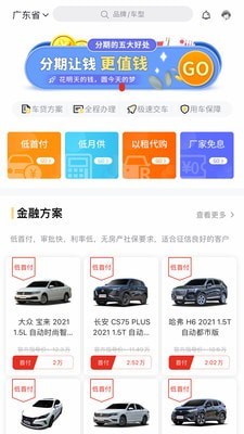 多次方汽车免费版截图2