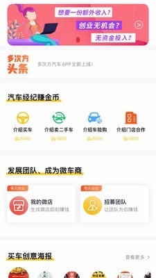 多次方汽车免费版截图3