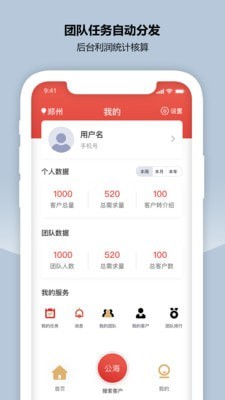 CRM新零售精简版截图2