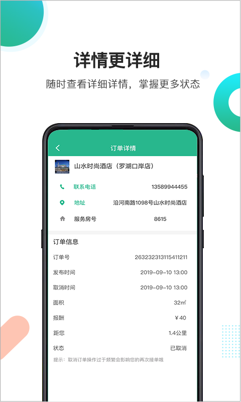 房小蚁官方版截图2