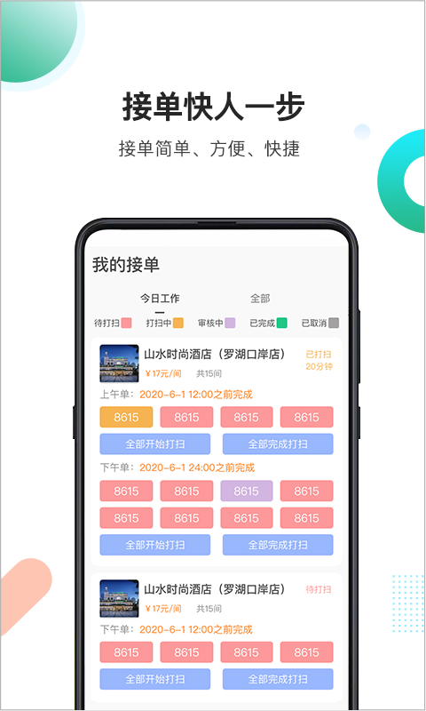 房小蚁官方版截图3