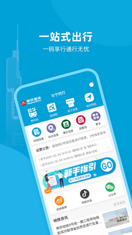 与宁同行完整版截图2