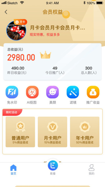 轻松易播正式版截图2