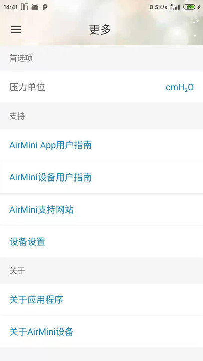 airmini去广告版截图4