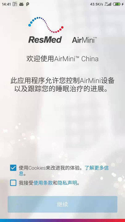 airmini去广告版截图2