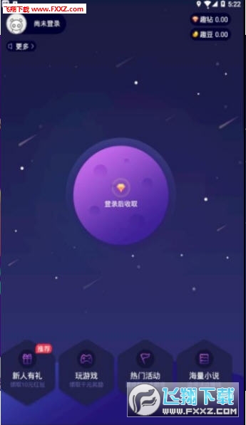 趣味星球红包正式版截图3