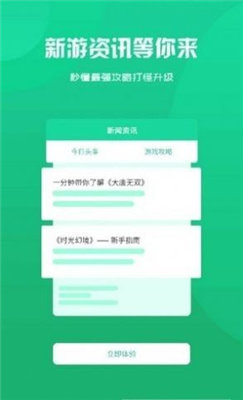 玖趣游戏盒子完整版截图2