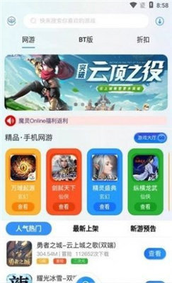 玖趣游戏盒子完整版截图3