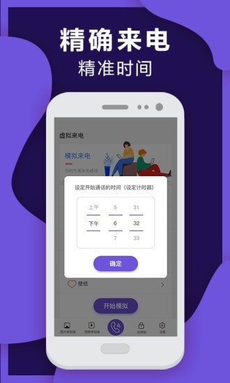 救急来电去广告版截图3