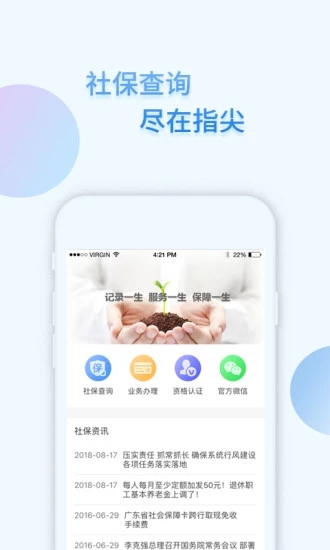 保费通官方正版截图4