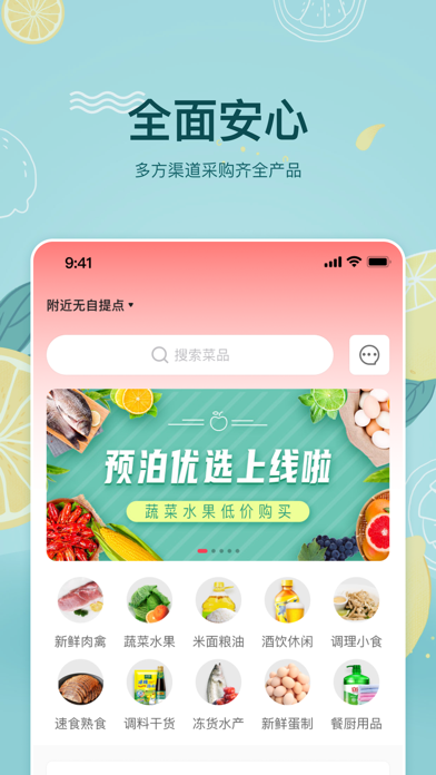 预泊优选汉化版截图2