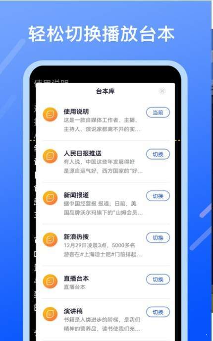 提词提字器无限制版截图3