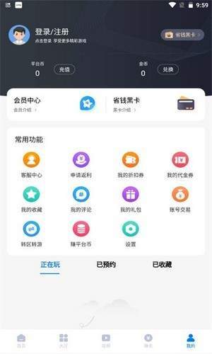 清都手游破解版截图3