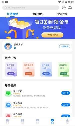 清都手游破解版截图2