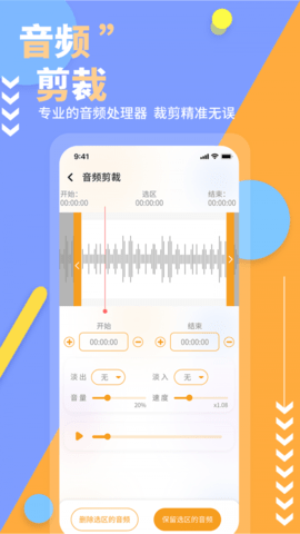 文字语音合成汉化版截图2