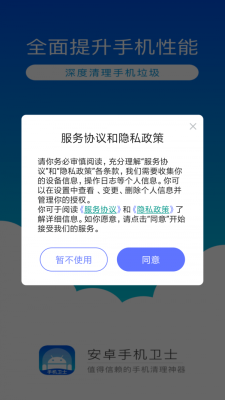 一键速清官方正版截图2