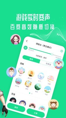 王者变身器官方版截图2