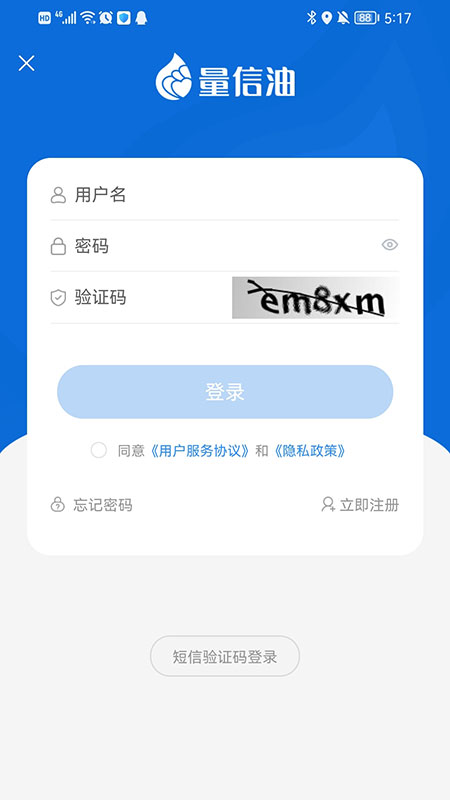 量信油官方版截图5