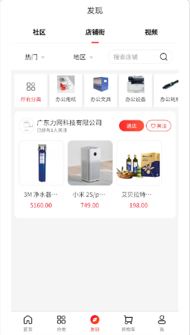 南方直供网页版截图3