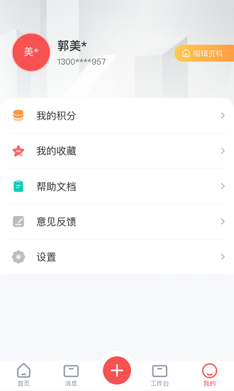 防火码无限制版截图3