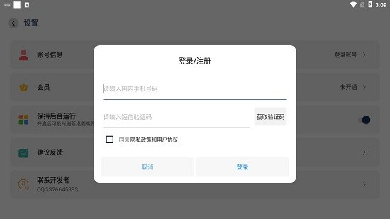 微件大师软件精简版截图3