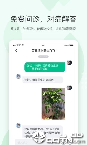 苗叔精简版截图5