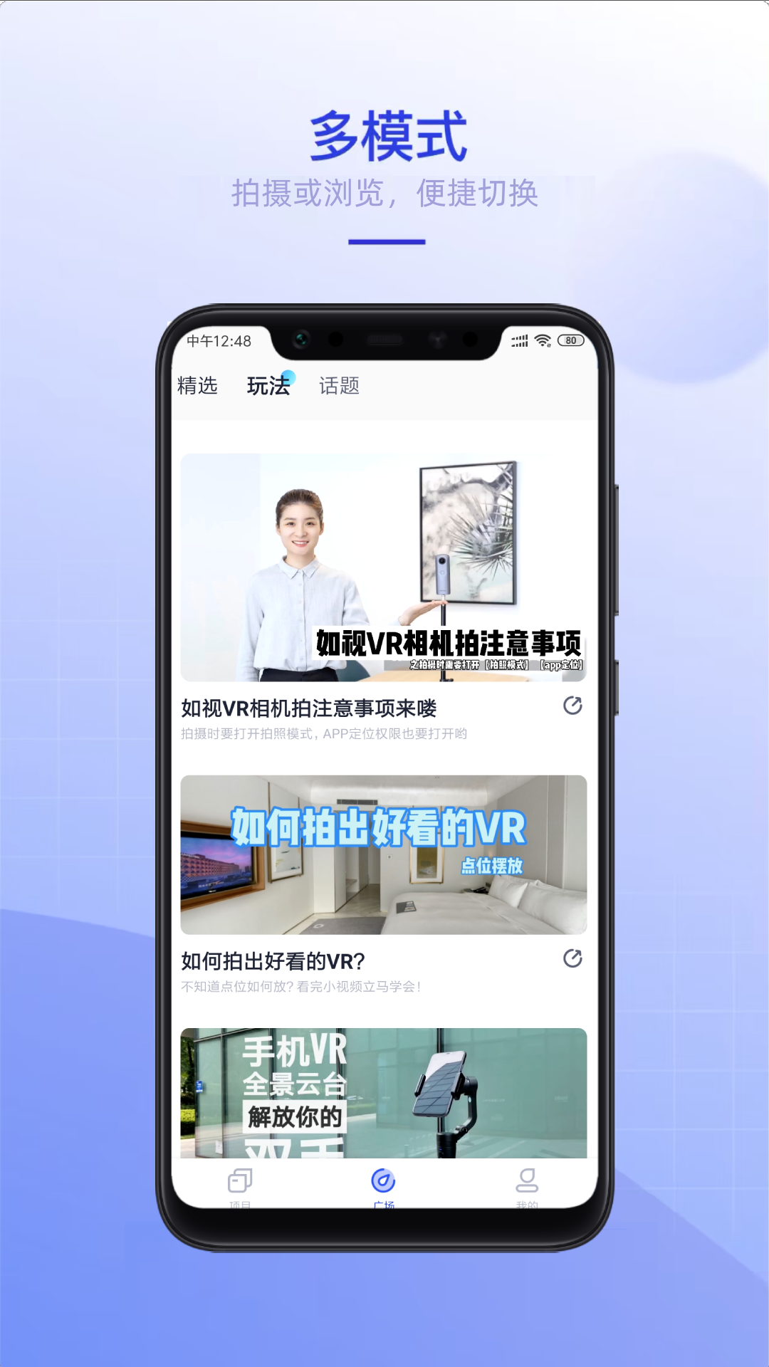 如视VR官方正版截图2