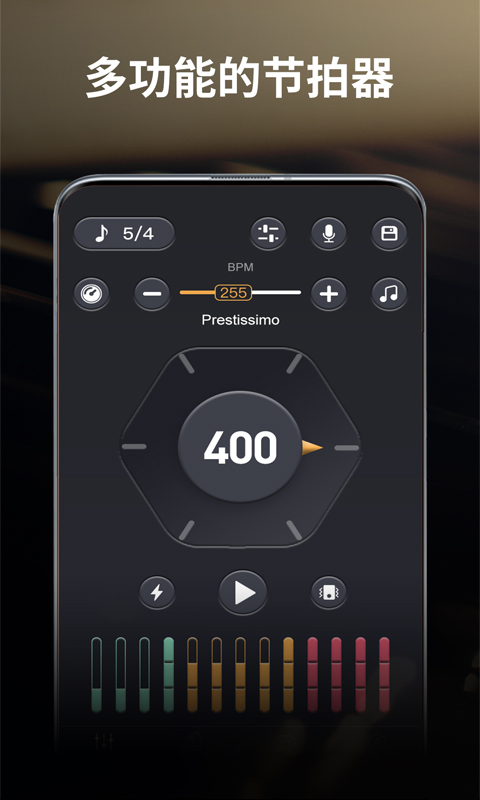 古筝节拍器精简版截图3