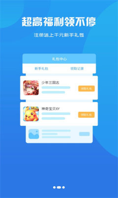 黑鲸互娱官方正版截图3