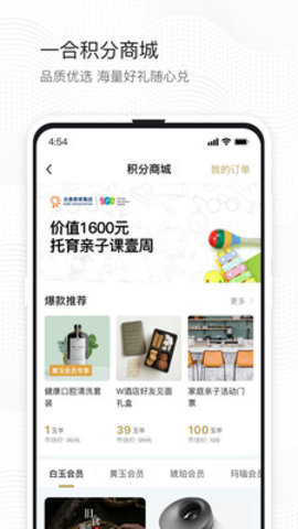 一合破解版截图3