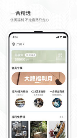 一合破解版截图2